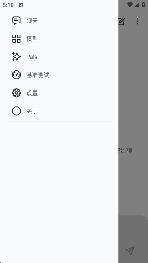 pocketpal ai截图2