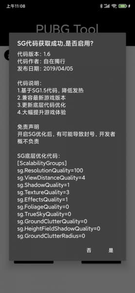 pubgtoolpro安卓版截图2