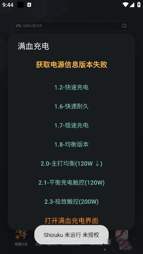 蓝厂工具盒截图2