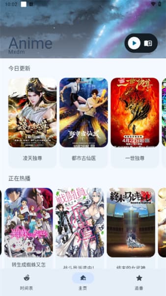 anime动漫安卓版截图0