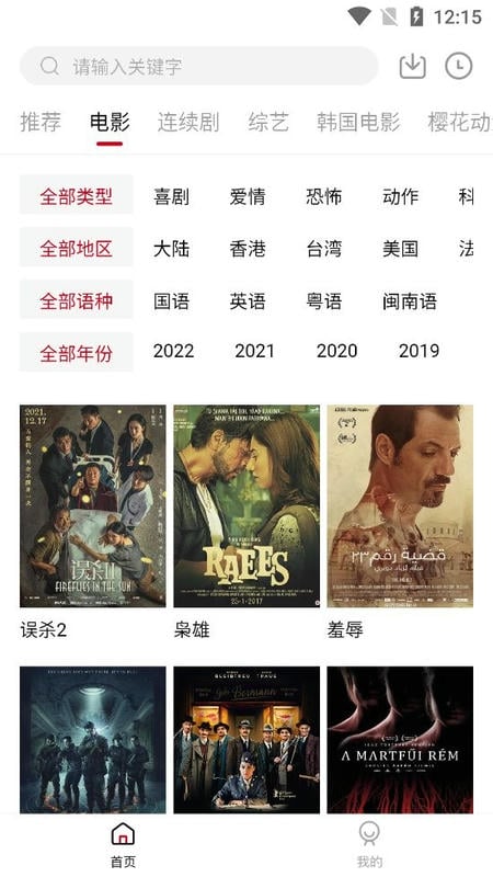 真不卡追剧截图0