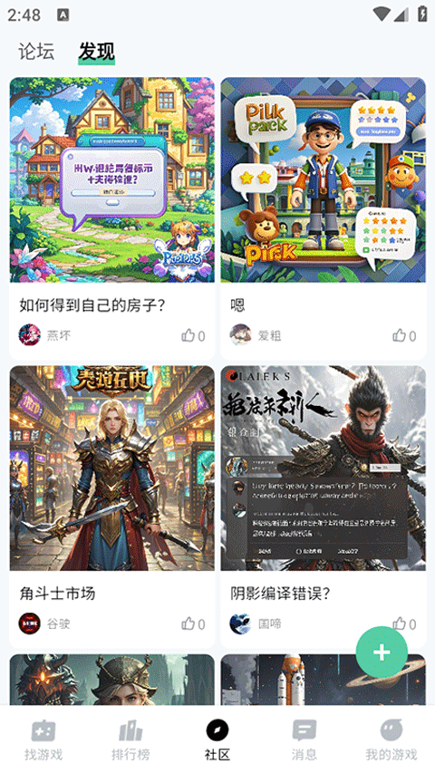 魔核截图2