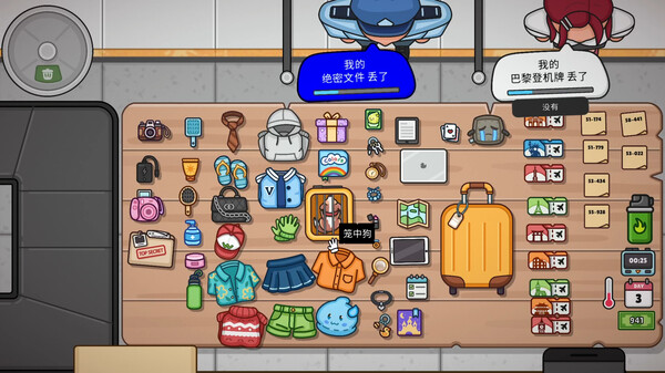 失物招领模拟器截图1