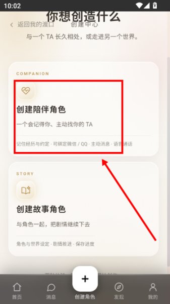 Ferry摆渡安卓版截图4