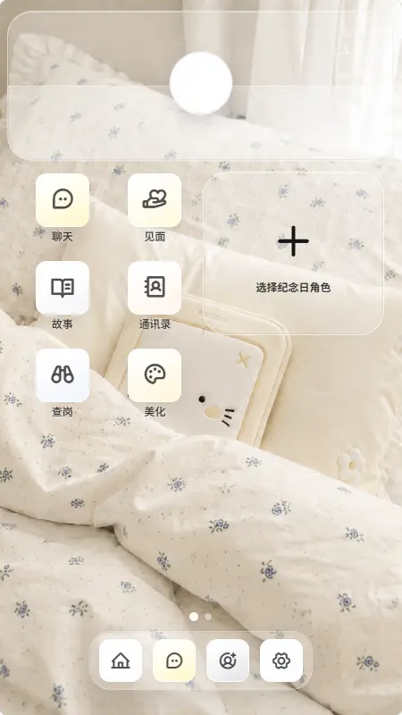 梦信ai安卓版截图0