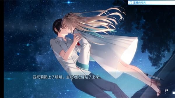 亚托莉我的挚爱时光安卓版截图4