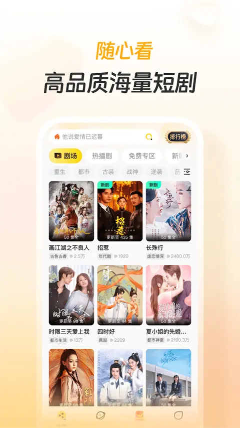 东梨短剧旧版本截图0