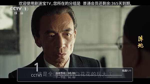 剧迷宝TV安卓版截图1