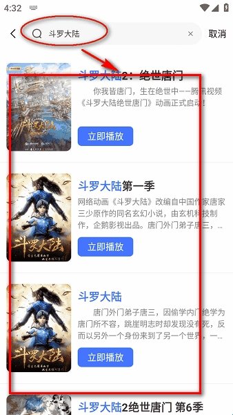 漫漫国动漫截图2