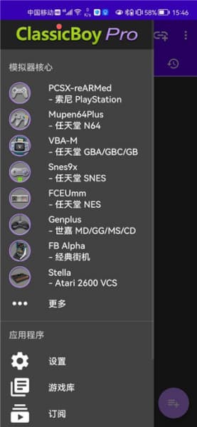 经典男孩模拟器中文版截图0