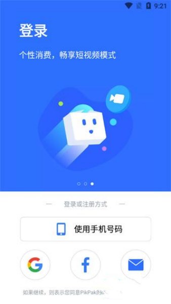 pikpak网盘截图1