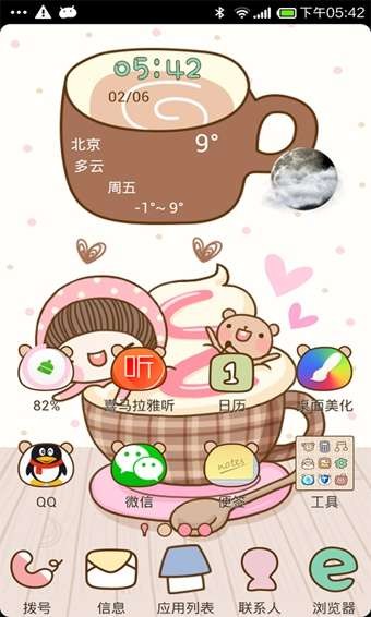 点心桌面老版截图0