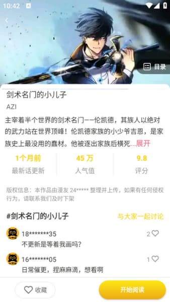 小黑猫漫画截图1