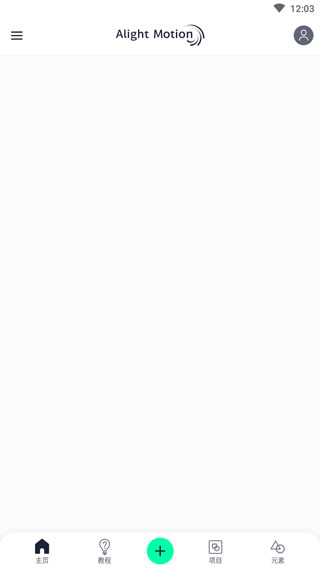 alightmotion截图1