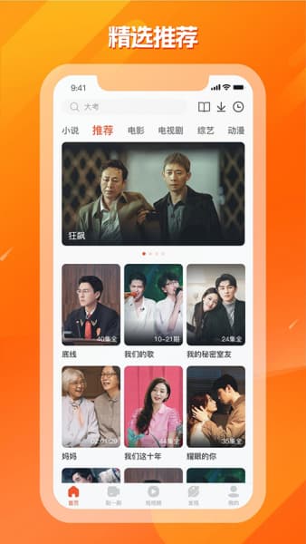 Xvideos安卓版截图4