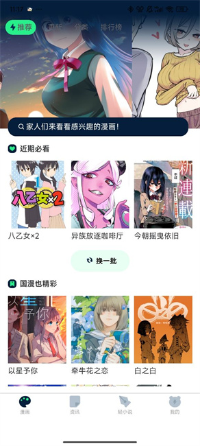 再漫画截图2