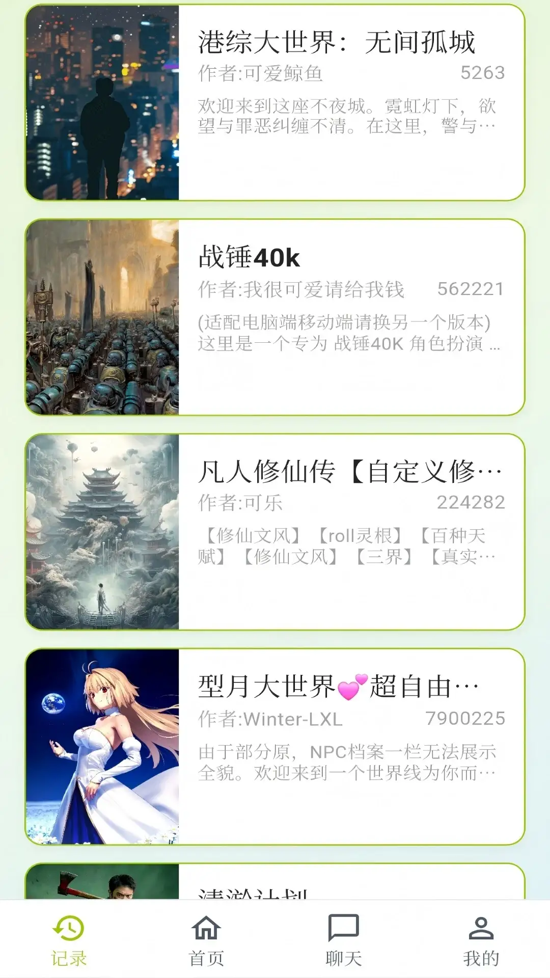 树梦AI截图2
