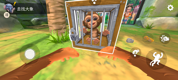 我是一只猴截图4