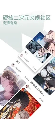 无染二次元漫画截图3