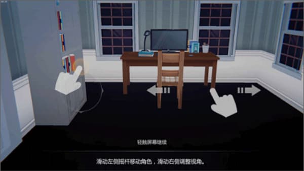 艾玲之约安卓版截图1