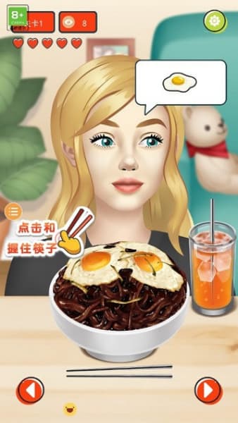 网红吃播模拟器中文版截图1