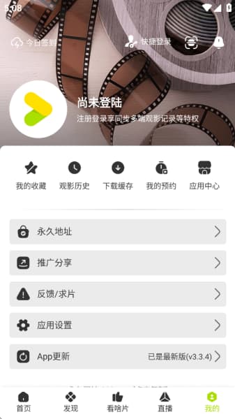 好好看影视安卓版截图1