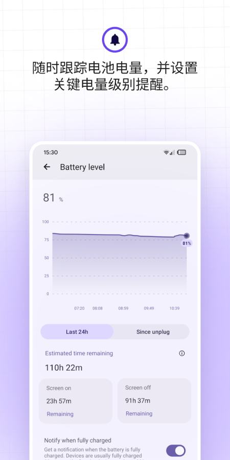 Battery Guru中文版截图0