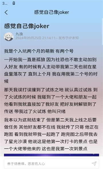 光遇身高查询器app截图0