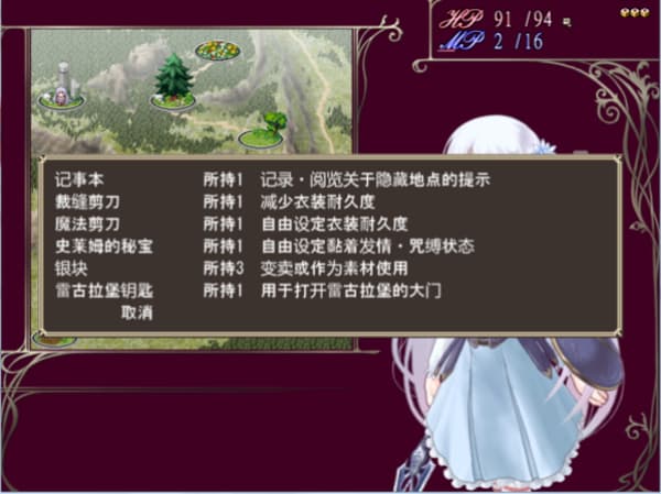 祭品公主菲娜的冒险汉化版截图2