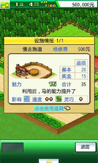 顶级跑马牧场截图0