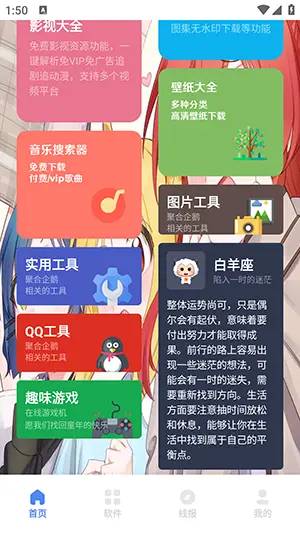 清墨软件库蓝奏云版截图4