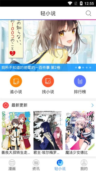 酷爱漫画截图4