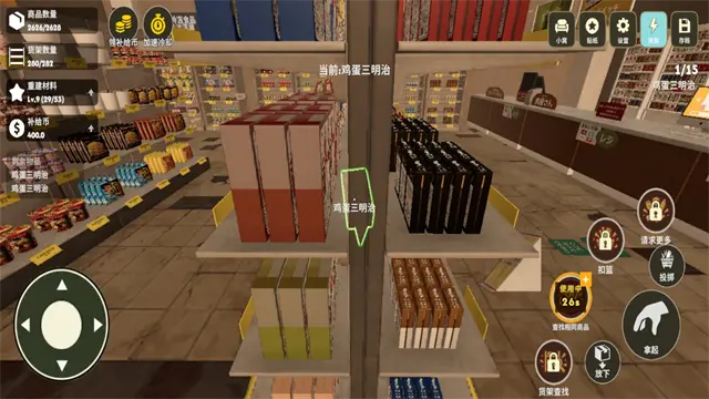 我在废土整理超市旧版本截图1