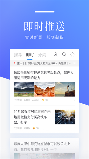 百度新闻截图1