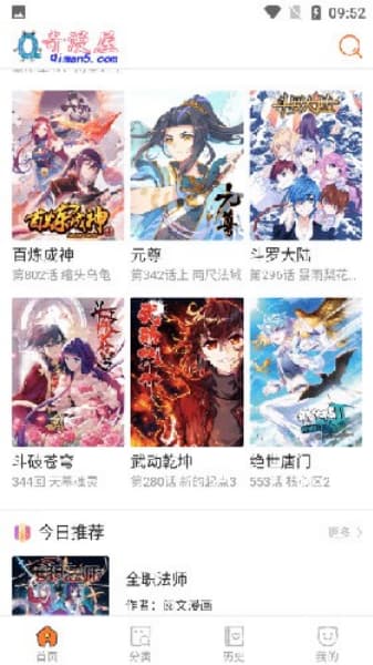 奇漫屋安卓版截图3