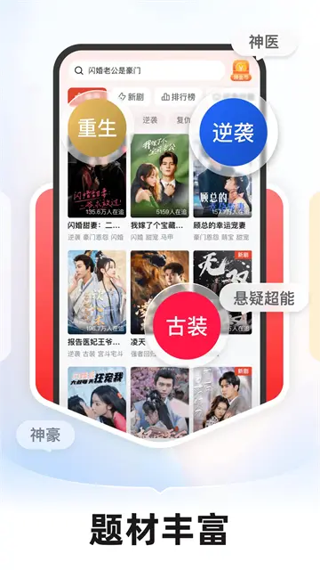 河马剧场短剧截图2