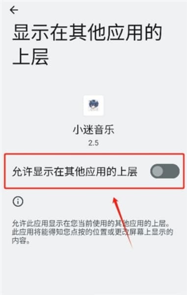 小迷音乐安卓版截图1