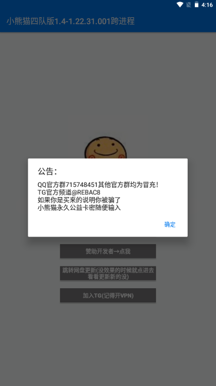 小熊猫四队版截图2