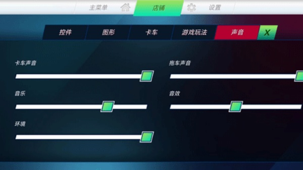 Truck Simulator Ultimate截图4