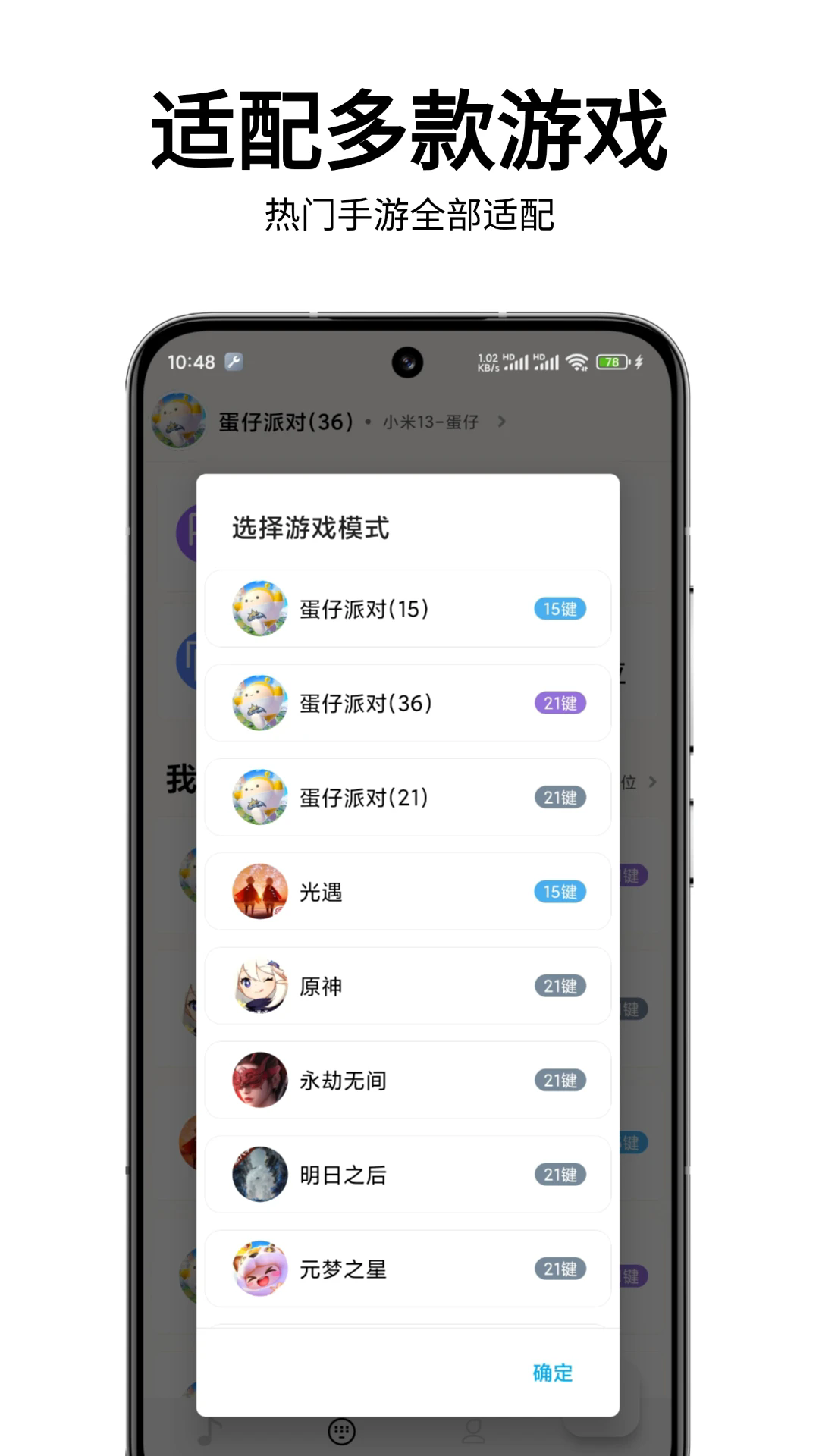 二哈自动弹琴截图2