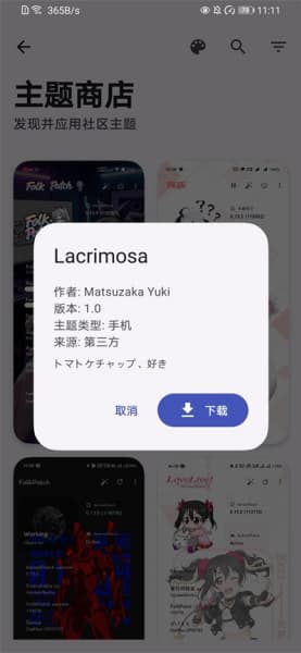 FolkPatch直装版截图2