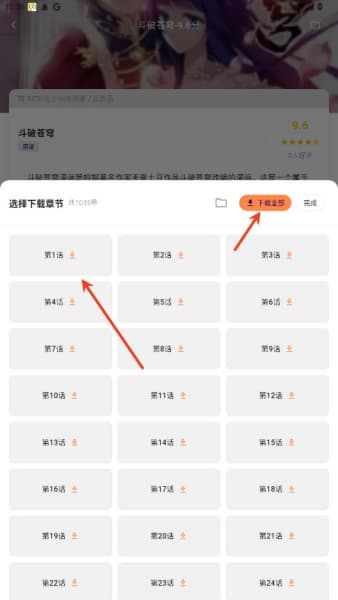 新喵呜漫画安卓版截图2