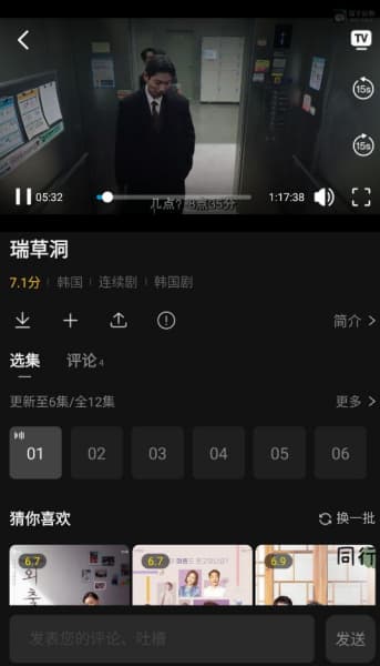 瓜子影视安卓版截图1